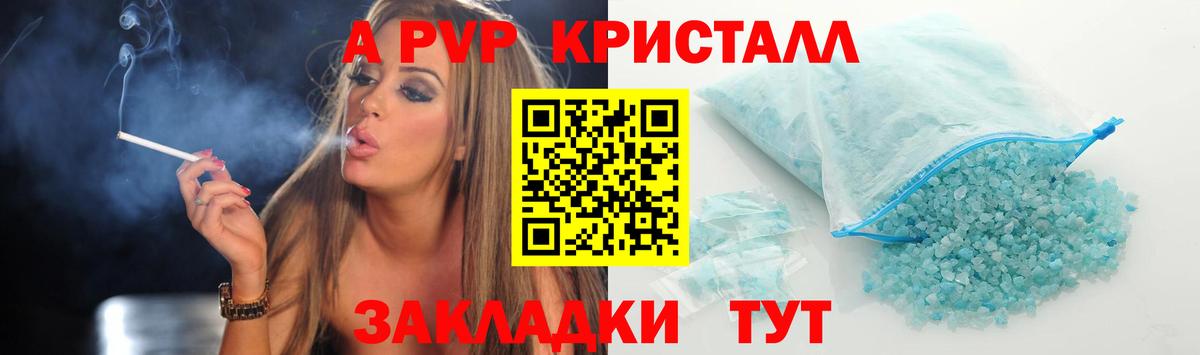 Alpha PVP СК КРИС  закладки  Каменск-Уральский  Alpha-PVP Crystall  Alpha PVP  Вход с VPN  Alfa_PVP СК КРИС 