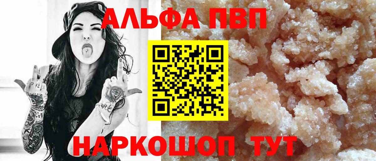 A-PVP крисы CK Каменск-Уральский