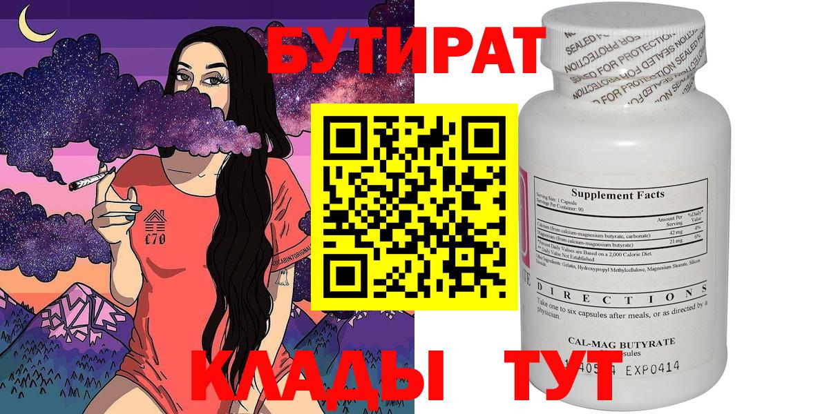 Бутират оксибутират Каменск-Уральский