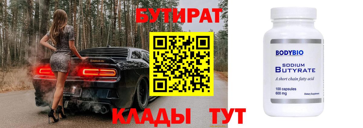 Каменск-Уральский  Бутират оксана  Вход с VPN 