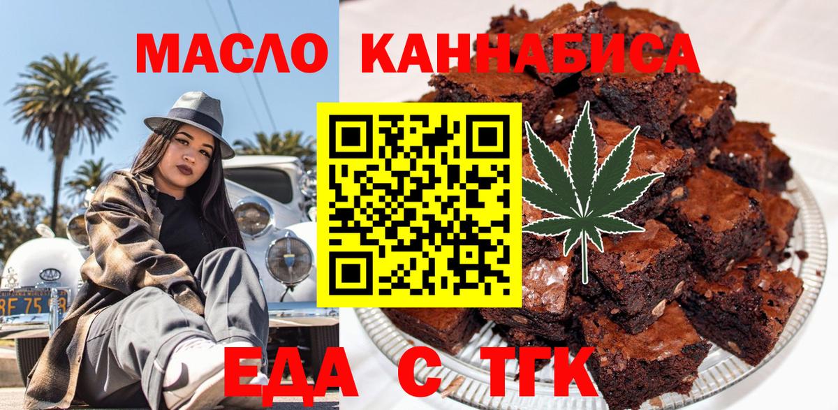 Cannafood марихуана  Вход с VPN  Каменск-Уральский 