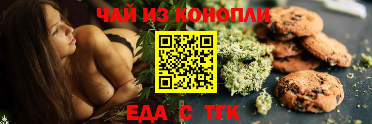Cannafood конопля Каменск-Уральский