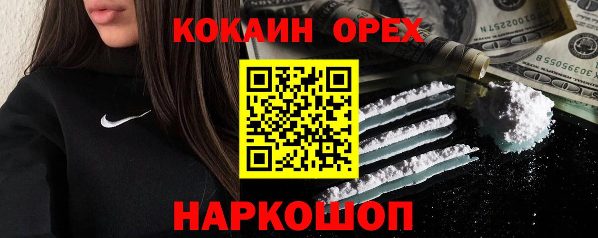 COCAIN Боливия Каменск-Уральский