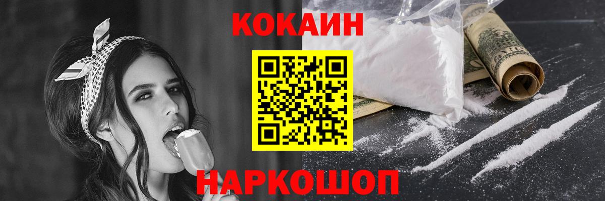 КОКАИН Боливия  Кокаин Эквадор  наркота  Каменск-Уральский  Вход с VPN 
