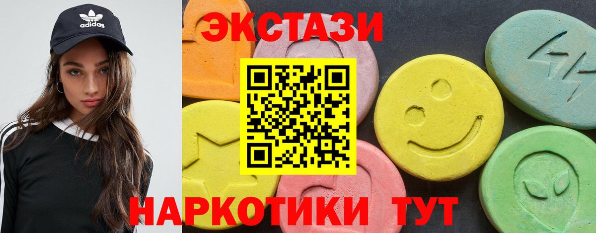 Ecstasy таблы  Вход с VPN  Экстази  ЭКСТАЗИ Дубай  Каменск-Уральский 