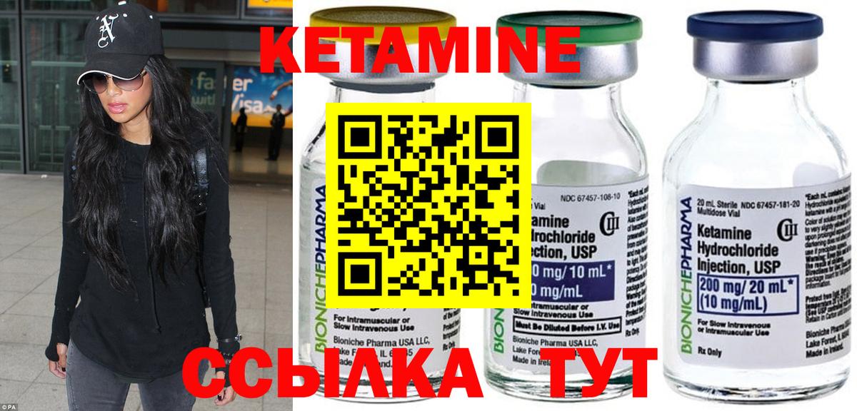 КЕТАМИН VHQ  Кетамин ketamine  Каменск-Уральский  Вход с VPN 