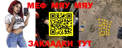 мефедрон мука Краснознаменск