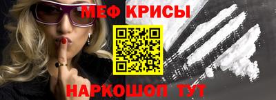 мефедрон мука Краснознаменск