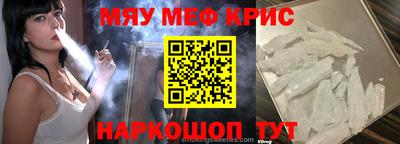 мефедрон мука Краснознаменск