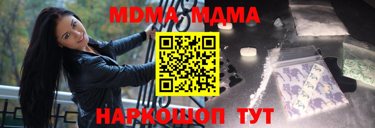 Каменск-Уральский  MDMA  Вход с VPN  MDMA crystal  МДМА кристаллы 