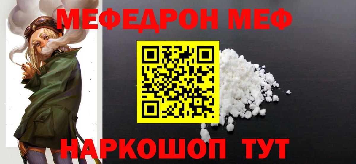 Меф кристаллы Каменск-Уральский