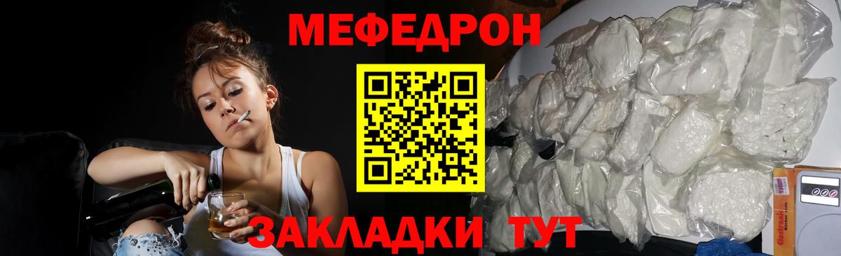 Каменск-Уральский  Мефедрон мяу мяу  МЯУ-МЯУ  Вход с VPN  МЕФ 4 MMC 