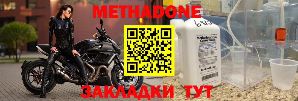 Каменск-Уральский  МЕТАДОН мёд  МЕТАДОН кристалл  Вход с VPN 