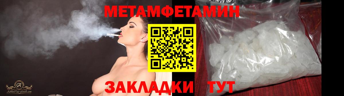МЕТАМФЕТАМИН мет Каменск-Уральский