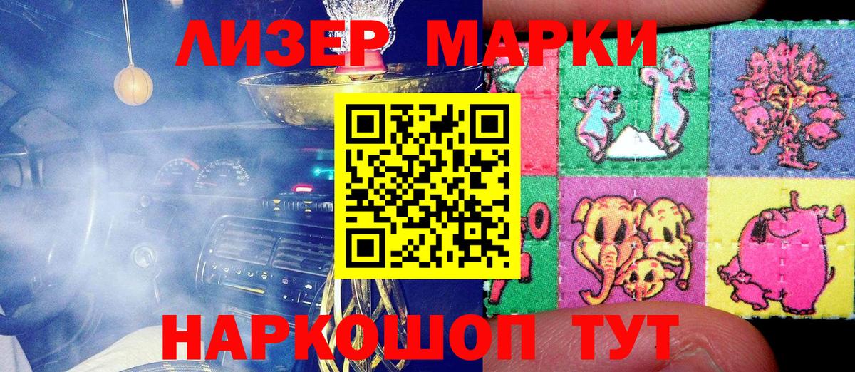 Каменск-Уральский  Марки NBOMe 1,8мг  Вход с VPN  Марки NBOMe 1,8мг 