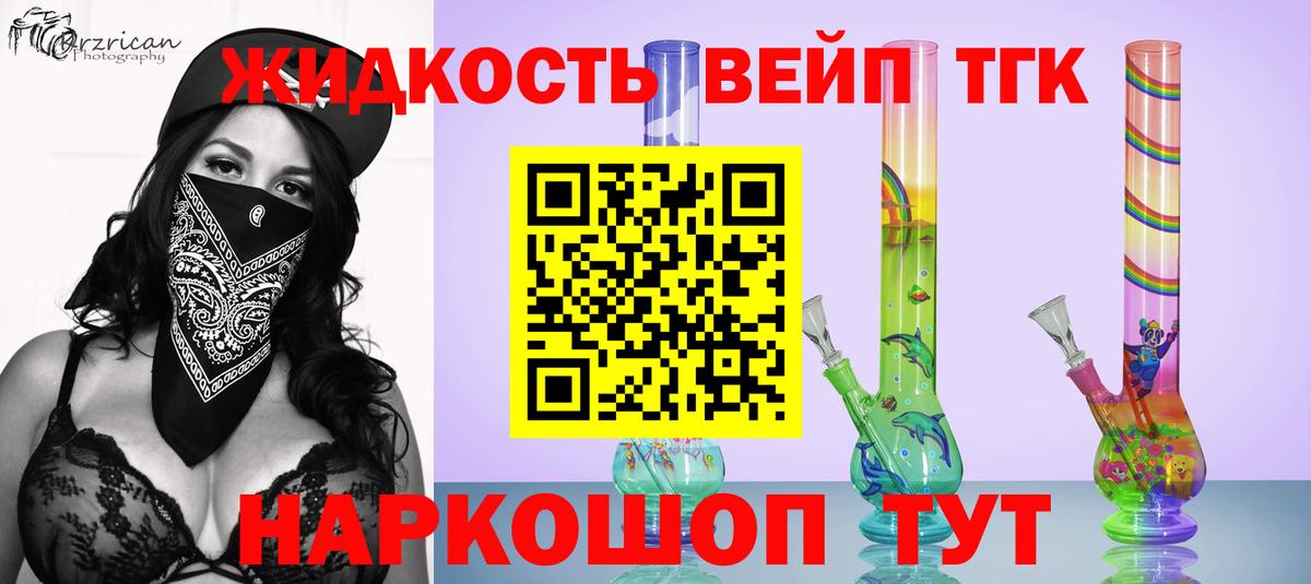 Дистиллят ТГК вейп с тгк Каменск-Уральский