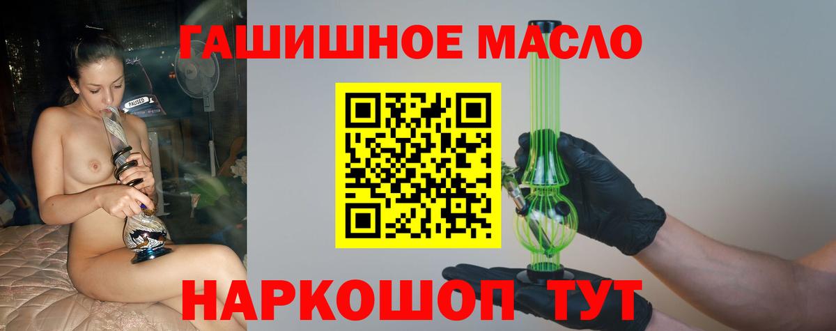KRAKEN tor  Дистиллят ТГК гашишное масло  Вход с VPN  Каменск-Уральский 